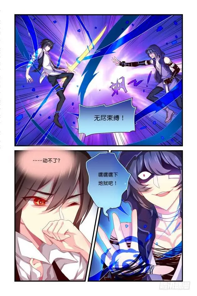第17章下 第7页
