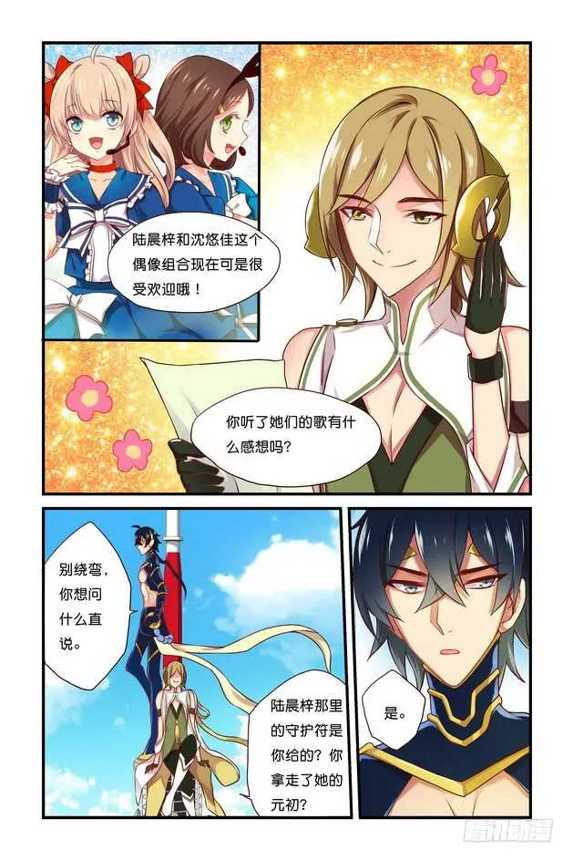 第16章下 第5页