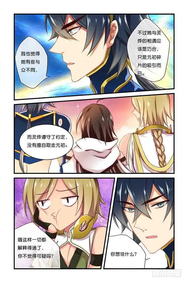 第16章下 第7页