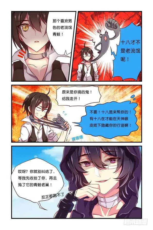 第16章上 第4页