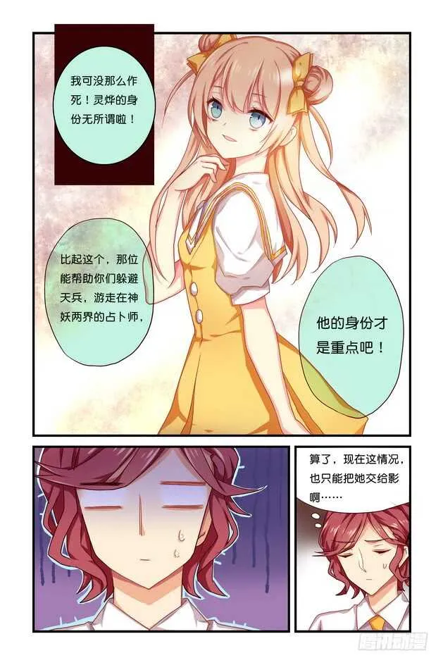 第16章上 第9页