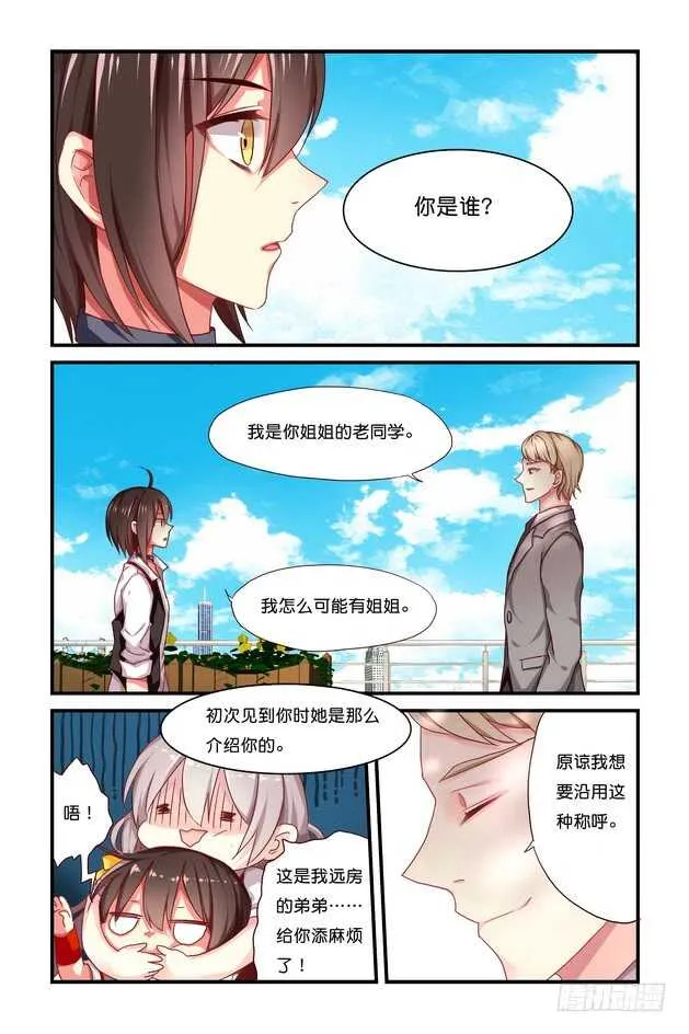 第15章下 第2页