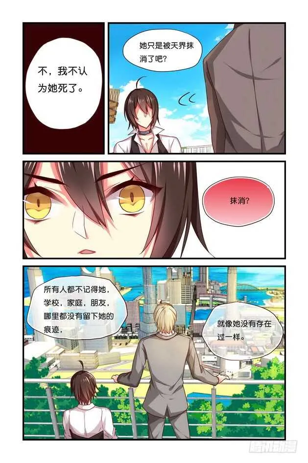 第15章下 第5页