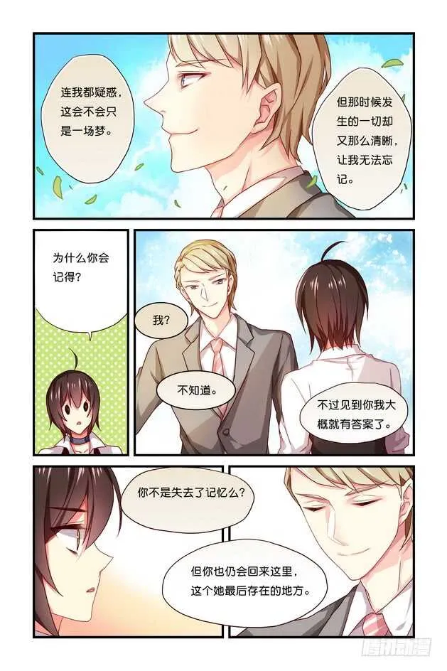 第15章下 第6页