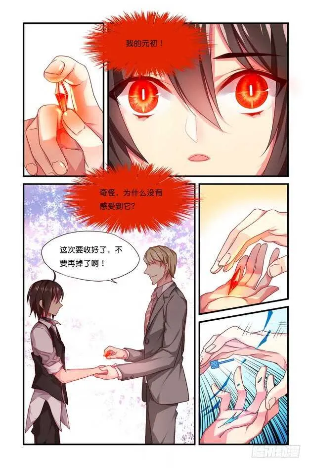 第15章下 第8页