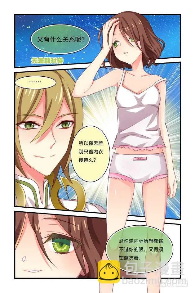 第14章下 第2页