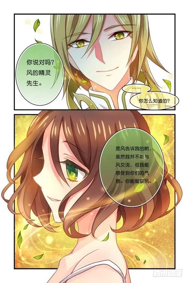 第14章下 第3页