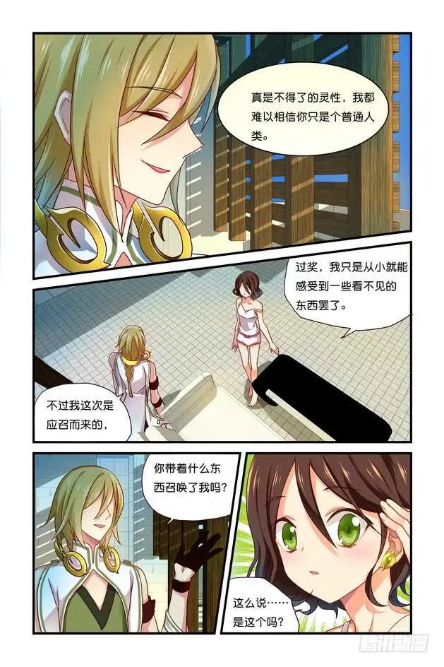 第14章下 第4页