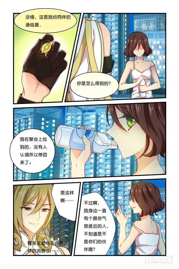 第14章下 第5页