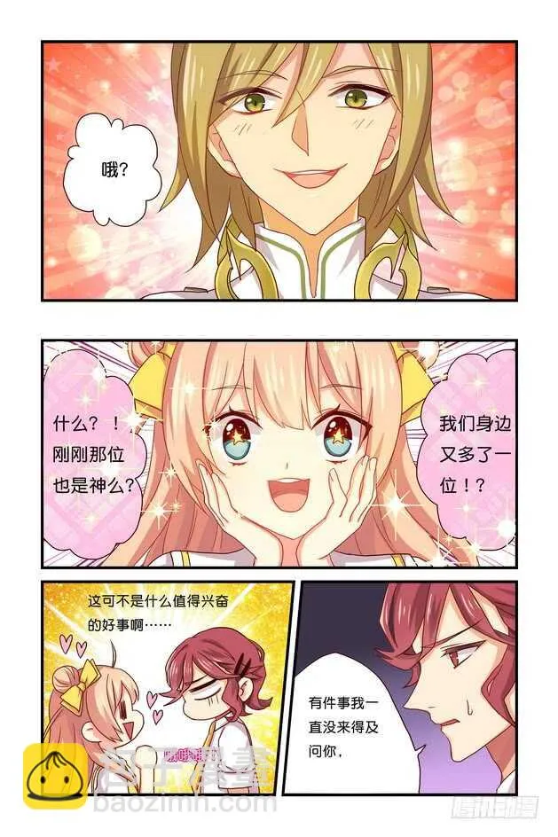 第14章下 第6页