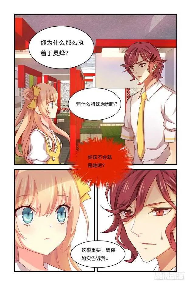 第14章下 第7页