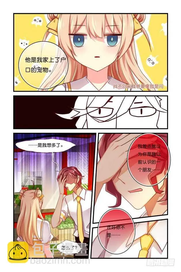 第14章下 第8页