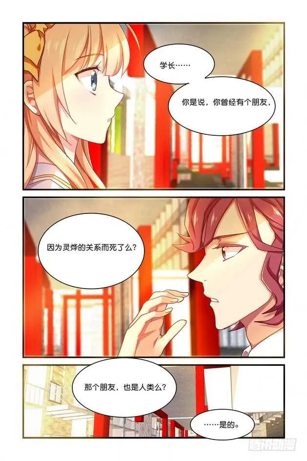 第15章上 第2页