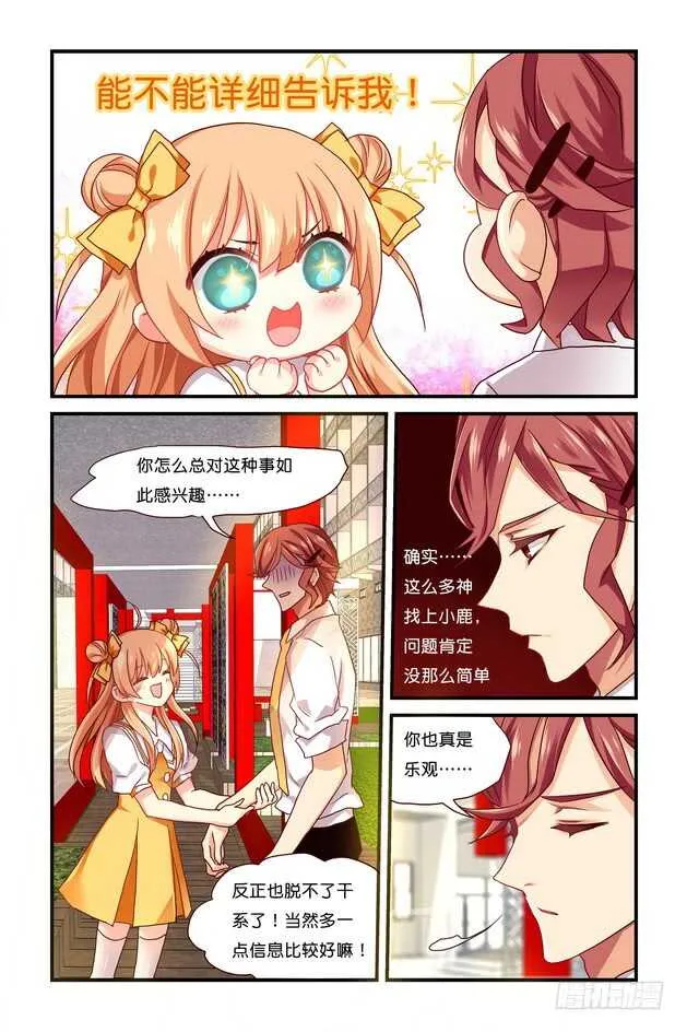 第15章上 第3页