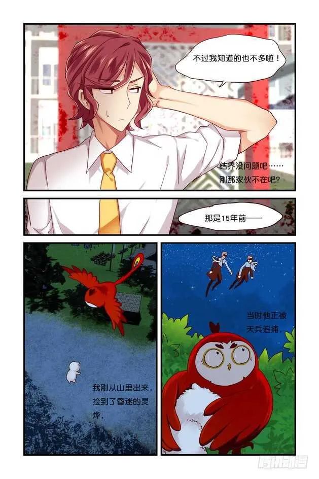 第15章上 第4页
