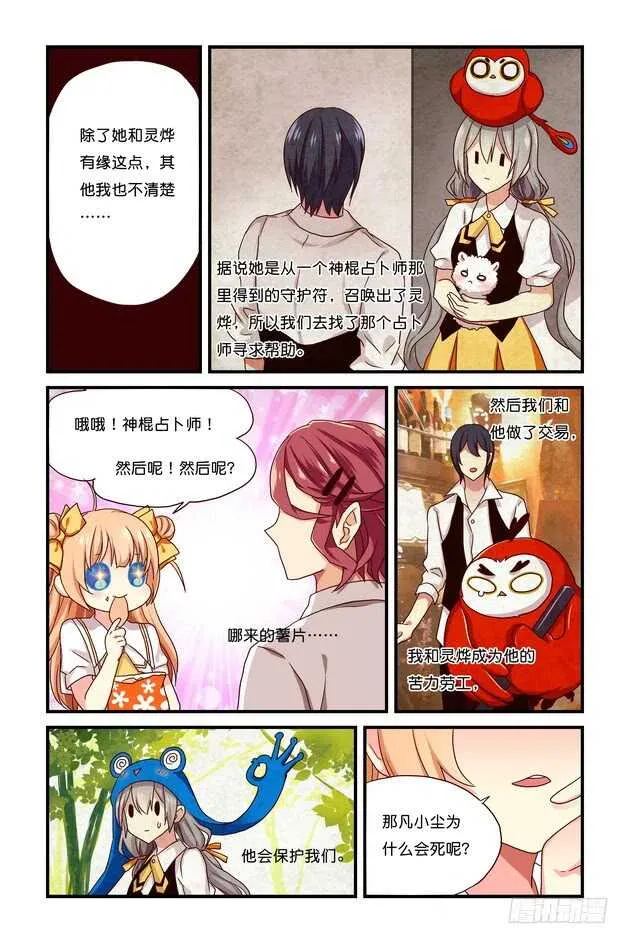 第15章上 第7页