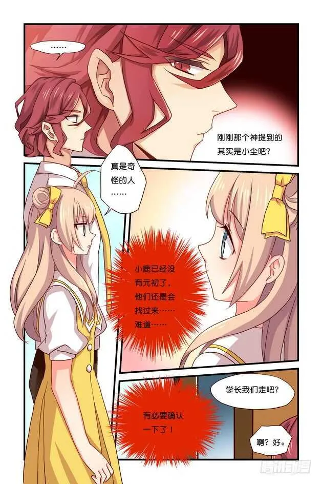 第14章上 第7页