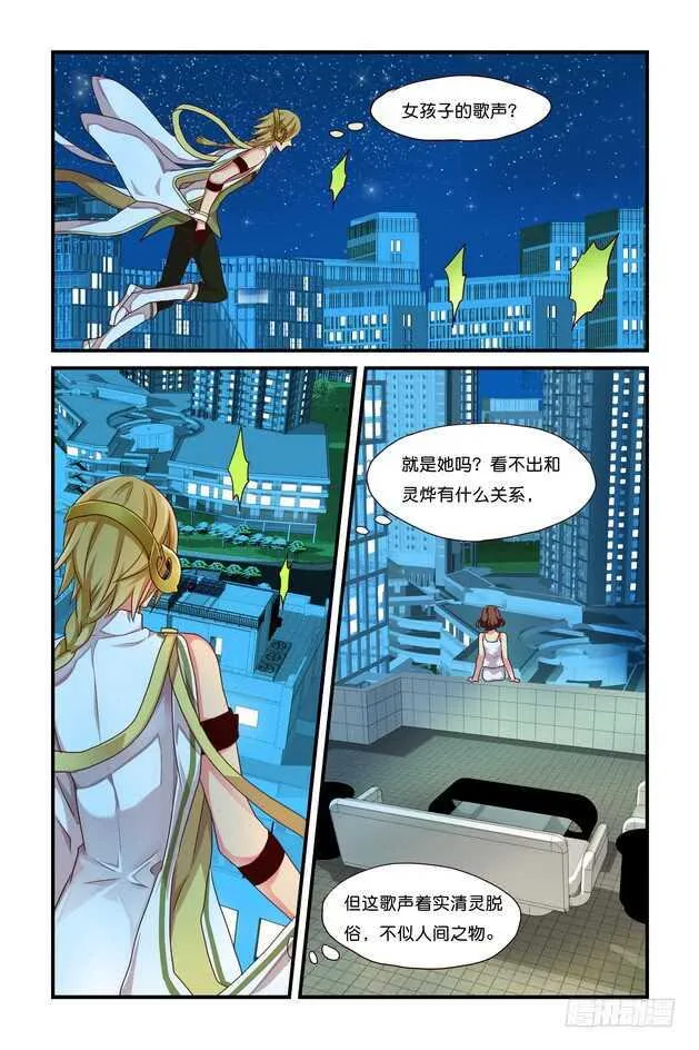 第14章上 第10页