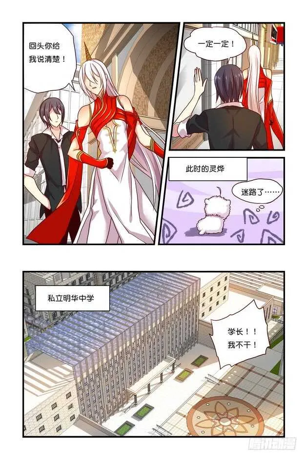 第13章下 第3页