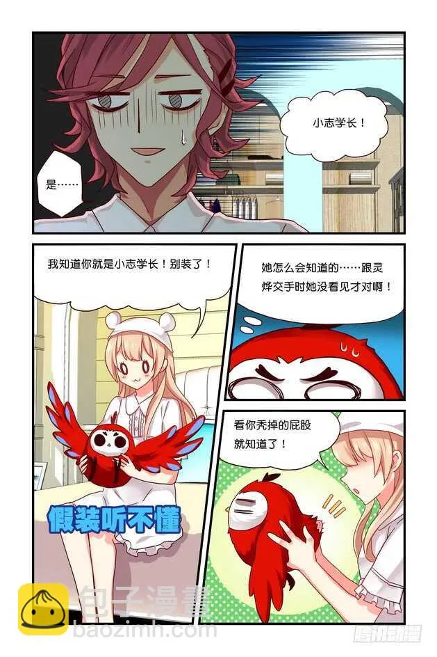 第13章下 第5页