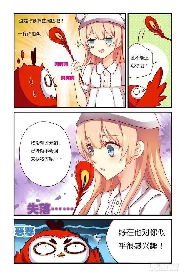 第13章下 第6页
