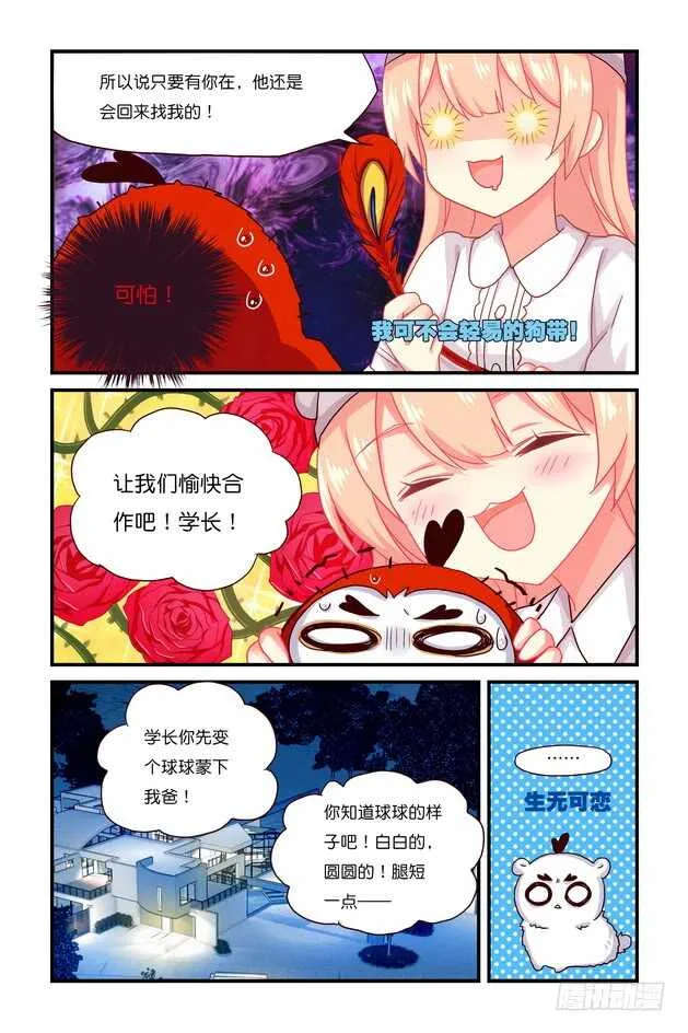 第13章下 第7页