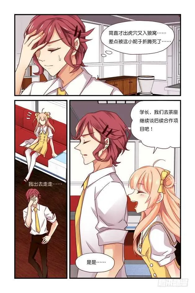 第13章下 第8页