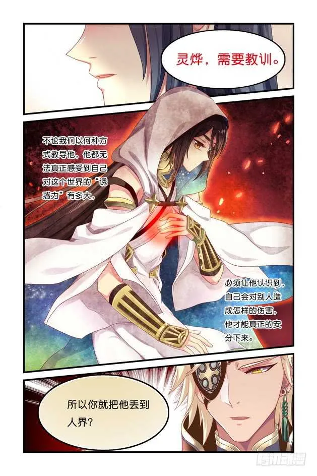 第13章上 第5页