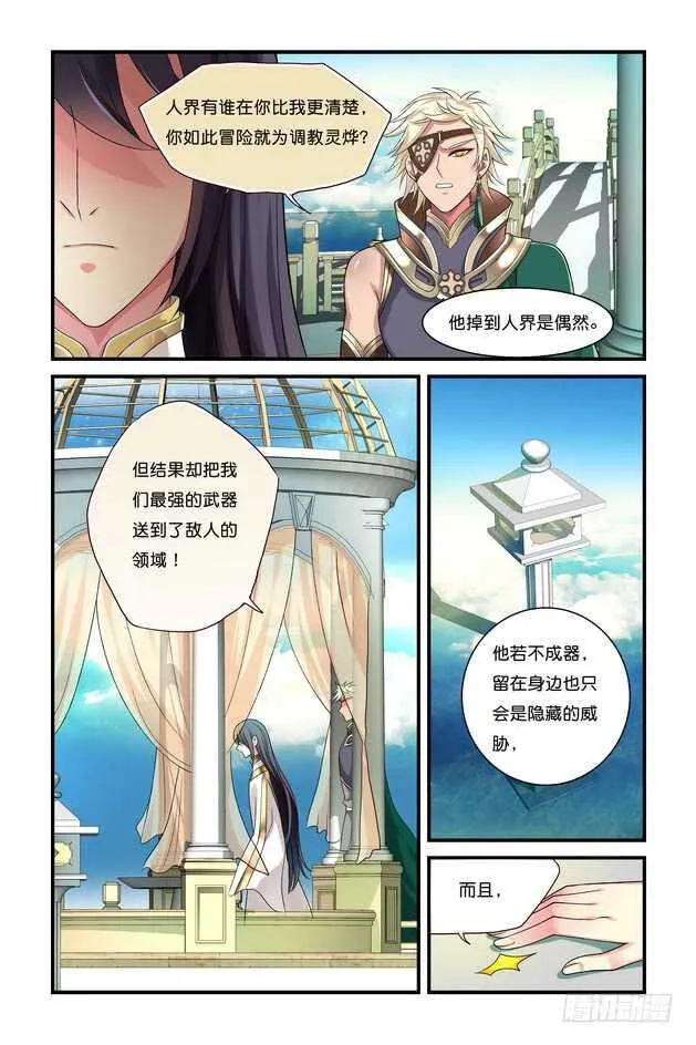 第13章上 第6页