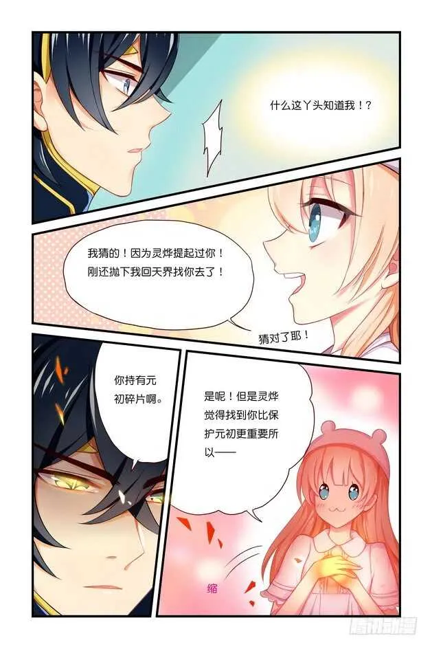 第12章下 第2页