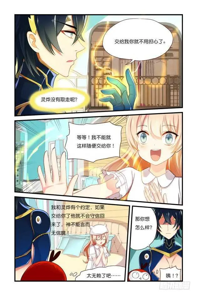 第12章下 第3页