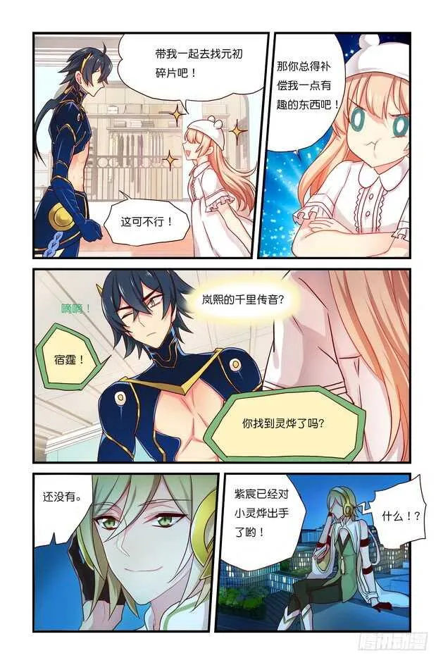 第12章下 第4页