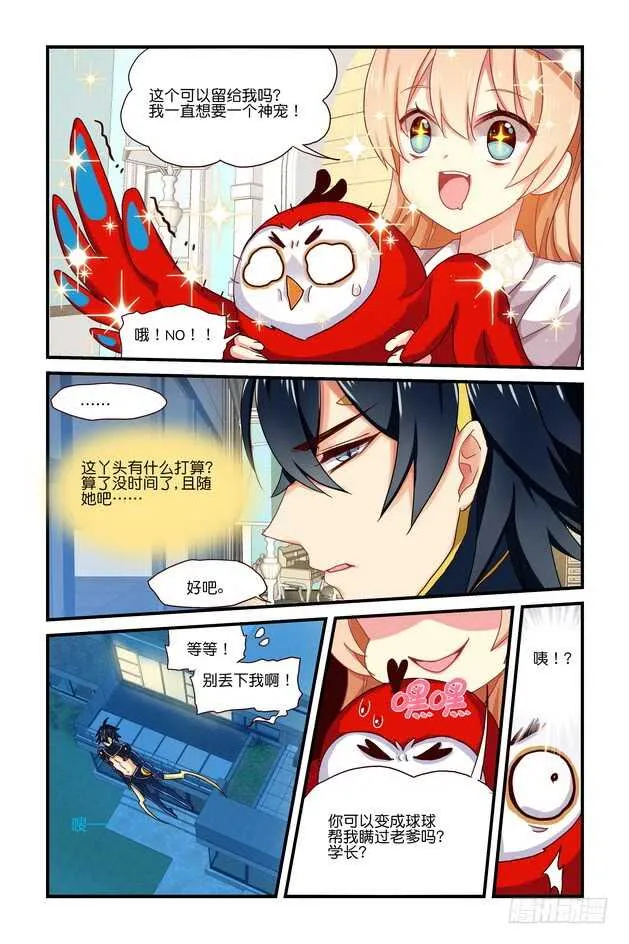 第12章下 第6页