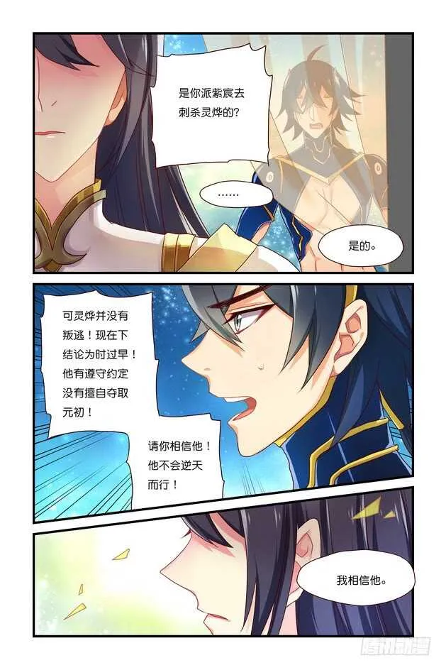 第12章下 第8页