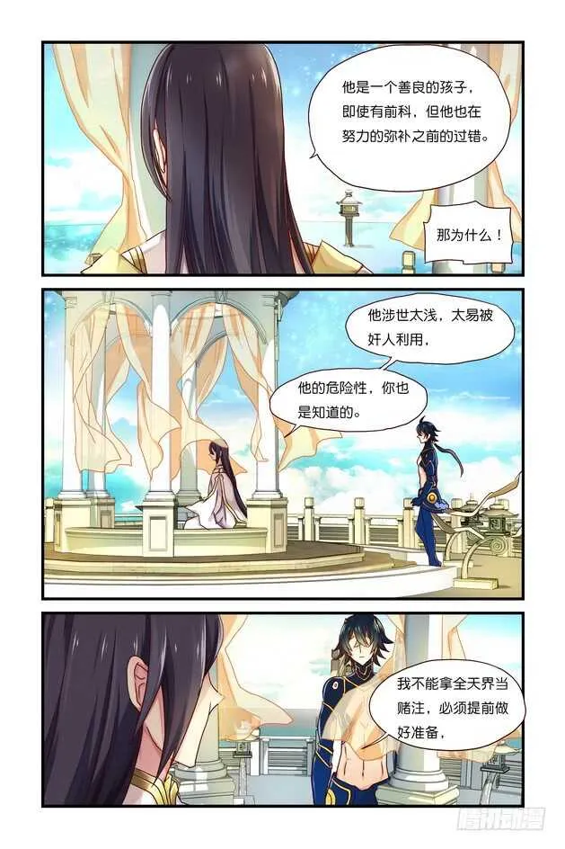 第12章下 第9页