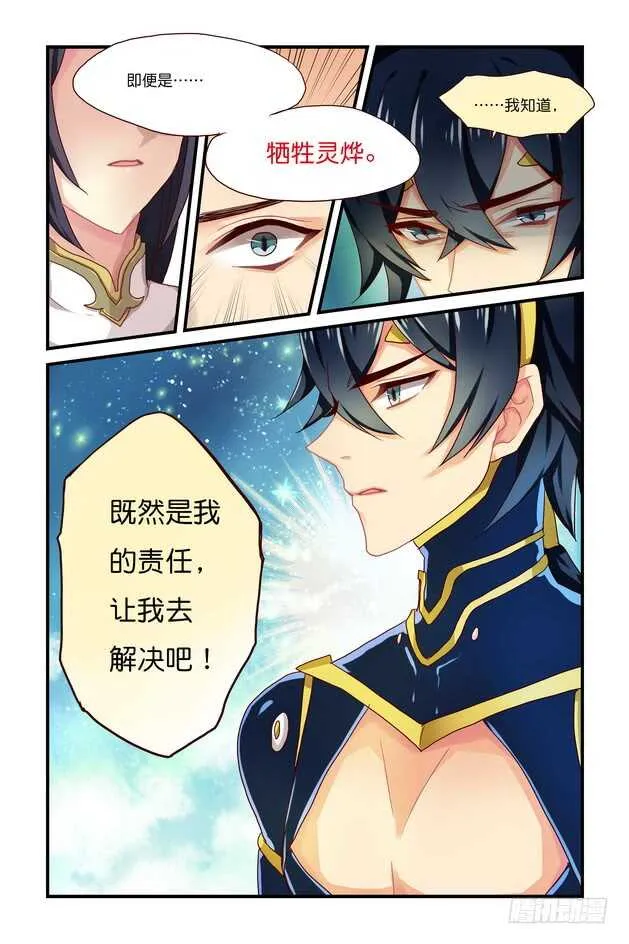 第12章下 第10页