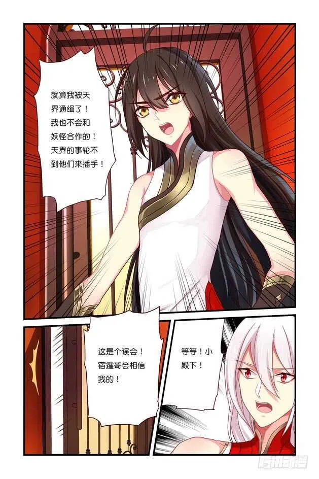 第12章上 第8页