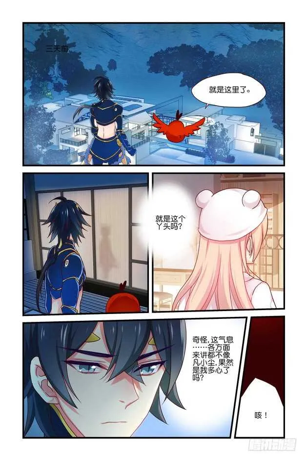 第12章上 第10页