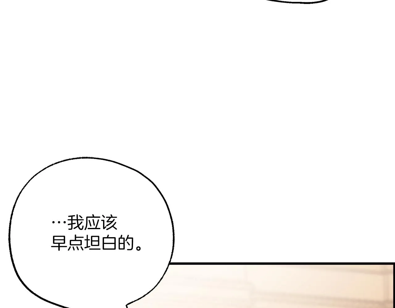 第二季完结篇 我有话要说！ 第4页