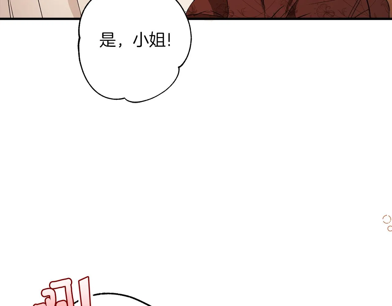第二季完结篇 我有话要说！ 第9页