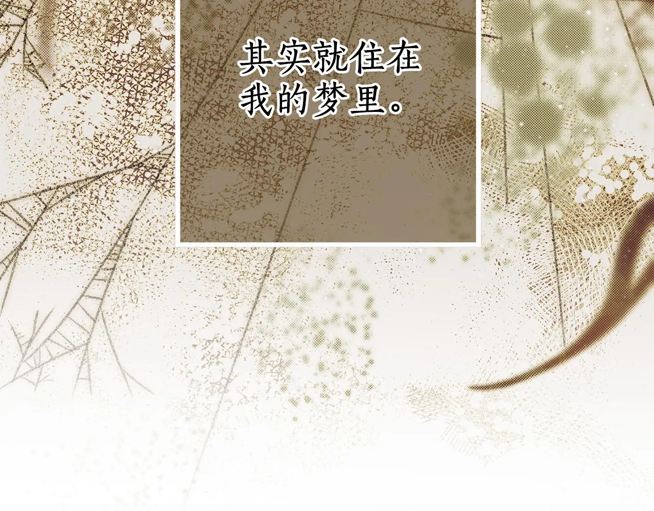 第二季完结篇 我有话要说！ 第33页