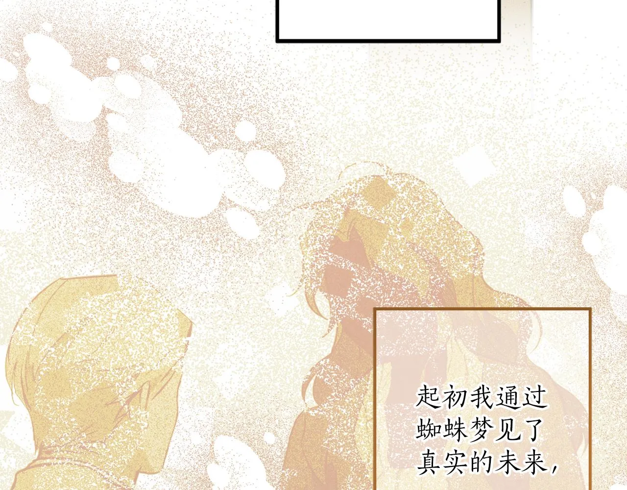 第二季完结篇 我有话要说！ 第39页