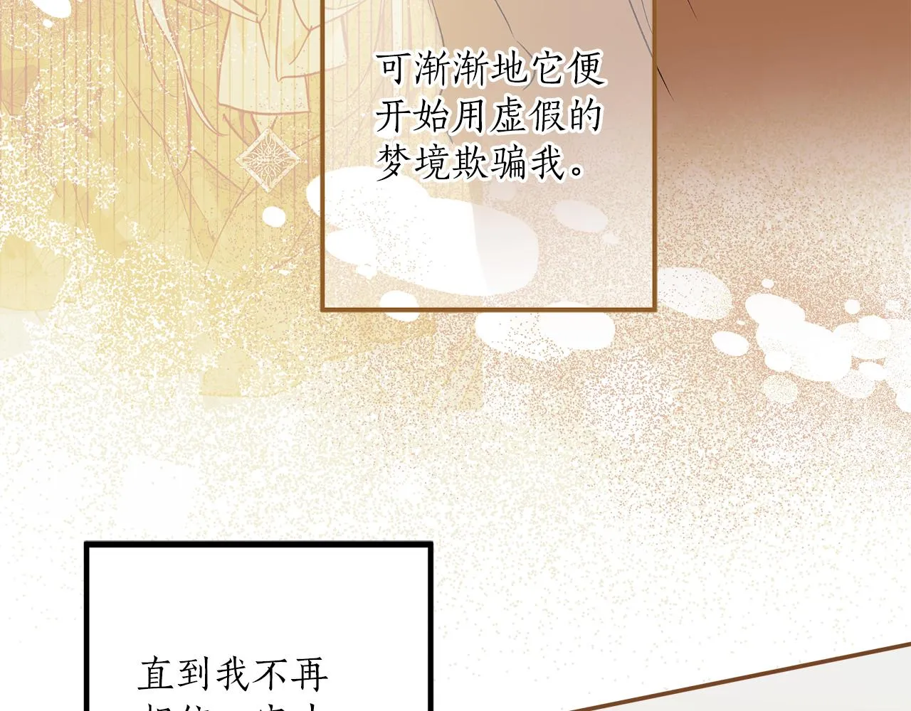 第二季完结篇 我有话要说！ 第42页