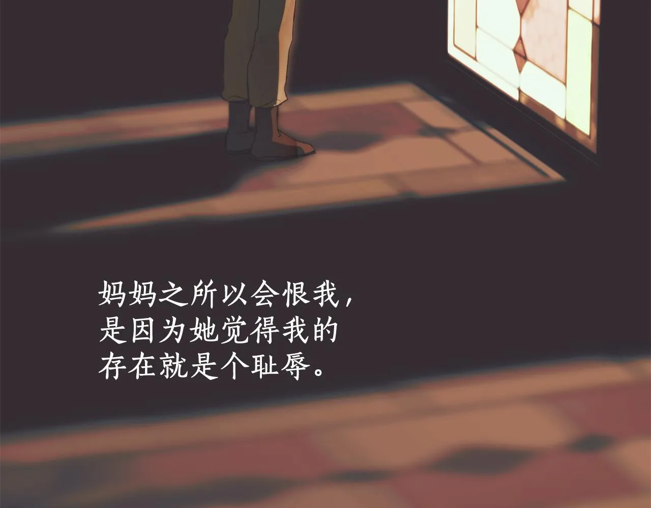 第二季完结篇 我有话要说！ 第87页