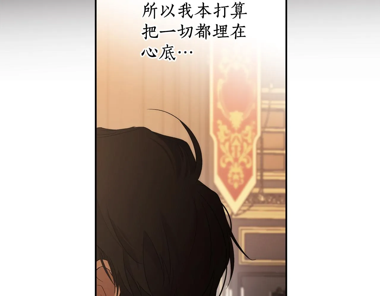 第二季完结篇 我有话要说！ 第89页