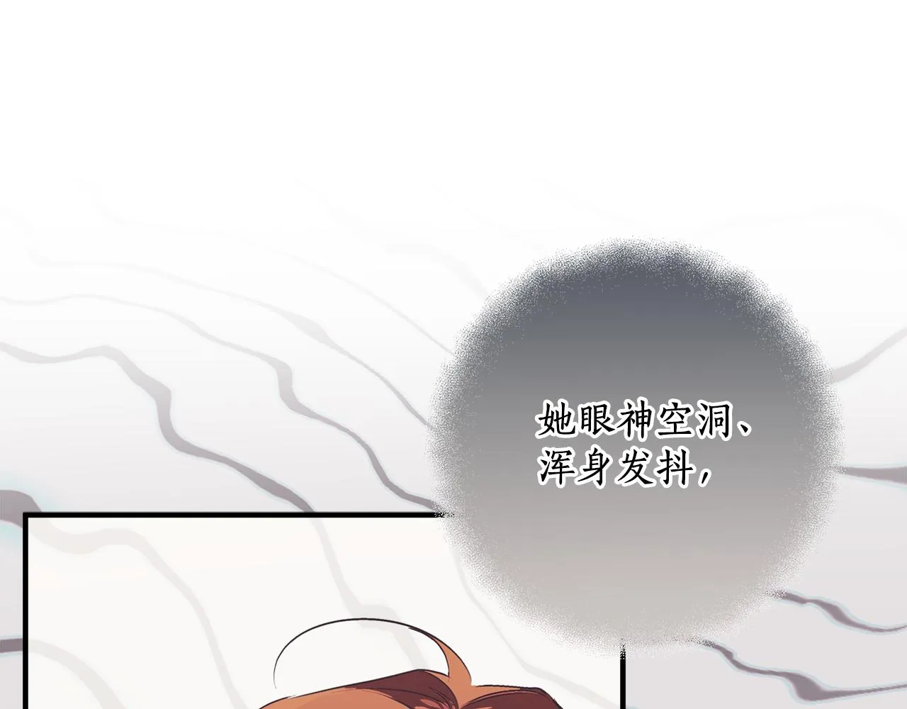 第二季完结篇 我有话要说！ 第91页