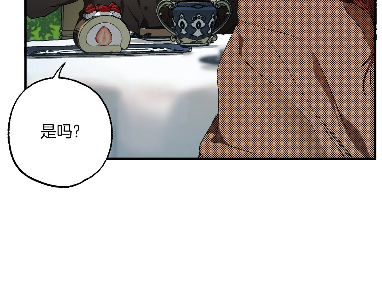 第二季完结篇 我有话要说！ 第115页