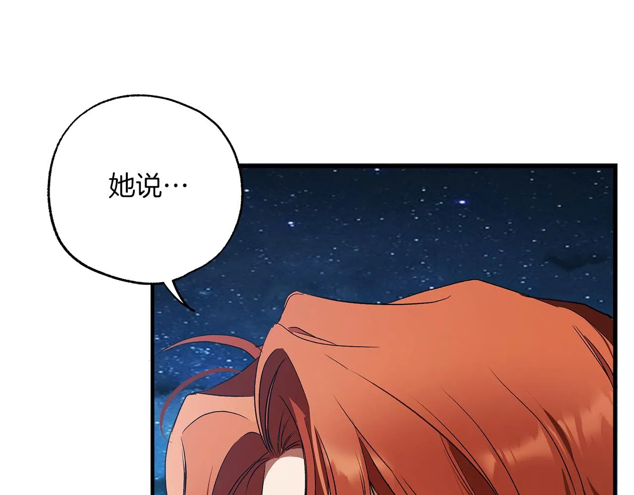 第二季完结篇 我有话要说！ 第117页