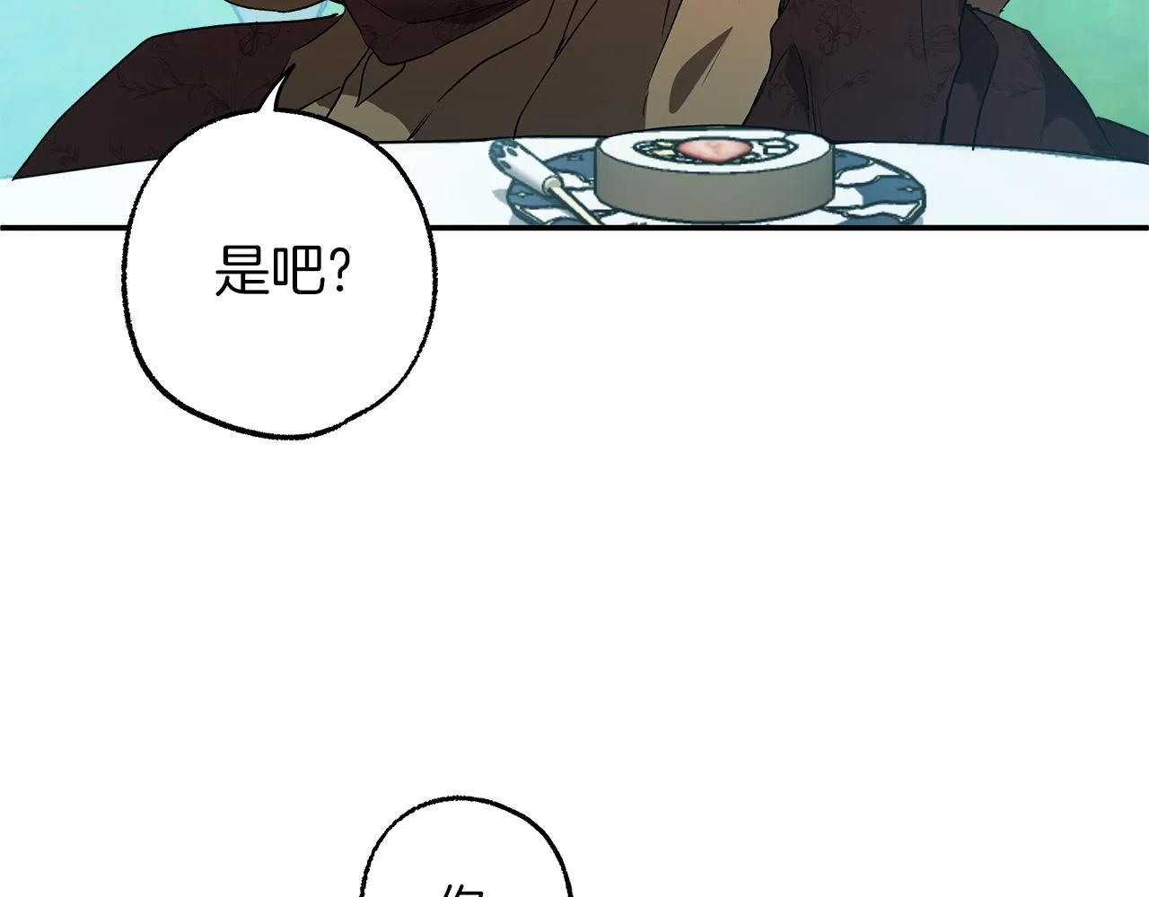 第二季完结篇 我有话要说！ 第128页