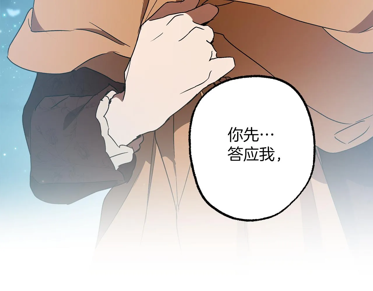第二季完结篇 我有话要说！ 第146页